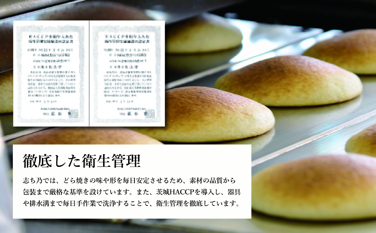 どら焼きの皮で作ったラスク 2袋 ホワイトチョコ味・ミルクチョコ味 各1袋ずつ｜ ラスク RUSK どら焼き 和菓子 スイーツ 甘味 菓子 お菓子 おやつ 茨城県 つくば市