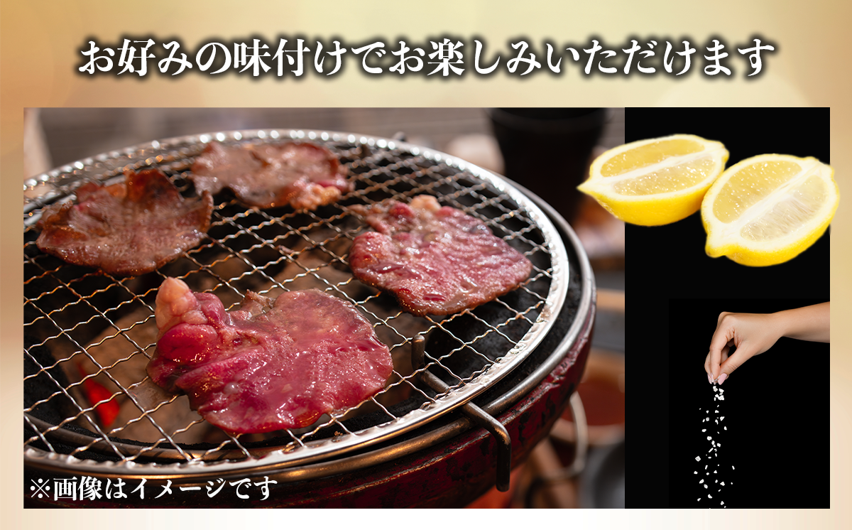 牛タン 焼き肉用 スライス 400g【焼肉 牛タン 肉 スライス 牛肉 タン たん レモン 焼き肉】