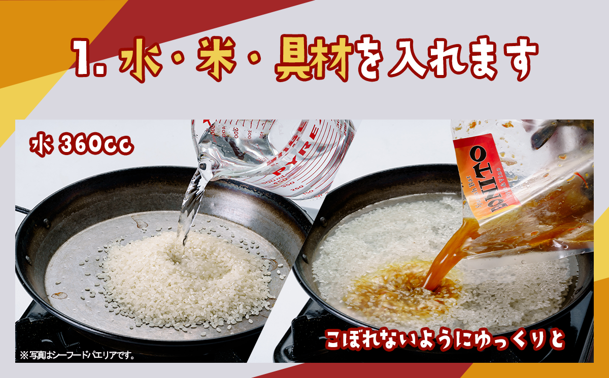 お店の味を簡単調理!「イベリコ豚」手ぶらでパエリアセット【 パエリア イベリコ豚 手軽 便利 簡単 料理 豚肉 豚 ぱえりあ BBQ キャンプ パーティー パック 】