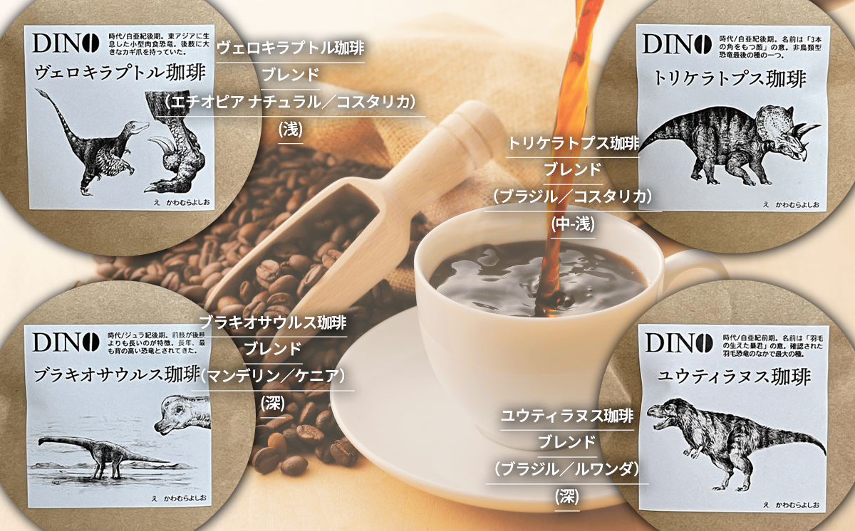 ãã£ããçç²ã®ã³ãŒããŒè±ãDINOçç²ã(è±ã®ãŸãŸ)ã100gÃ4çš® èš400gãã ã³ãŒã㌠çç² ç² ã³ãŒããŒè± èªå®¶çç
ã¹ãã·ã£ã«ãã£ã³ãŒã㌠ã®ãã èšåç ã€ãã°åž ã