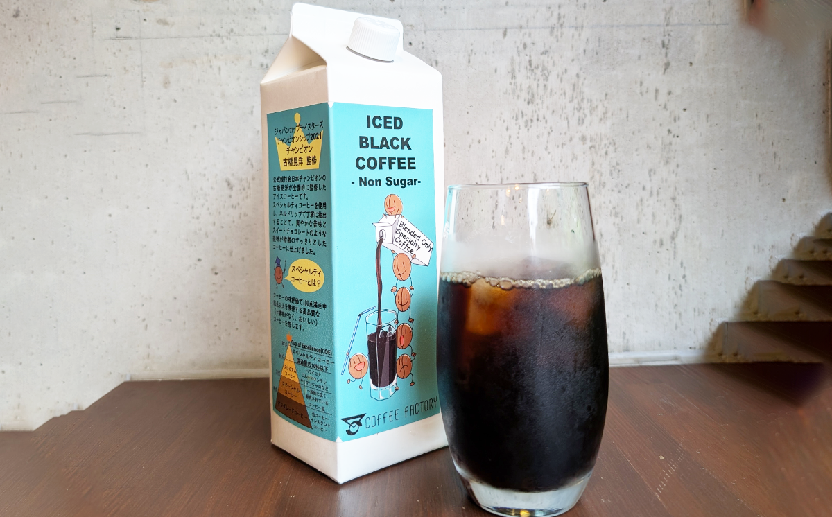 無糖リキッドアイスコーヒー3本セット【 コーヒー アイスコーヒー リキッドコーヒー スペシャルティコーヒー 珈琲 自家焙煎 無糖 茨城県 つくば市 】