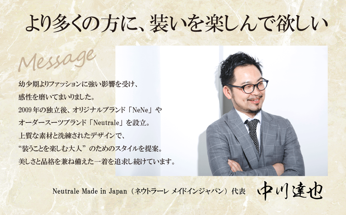 オーダースーツ 仕立券 100,000円分 ネウトラーレクローゼット