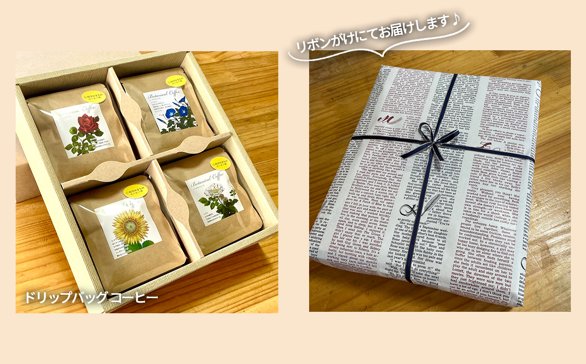 もっくん珈琲のドリップコーヒー　『季節の草花珈琲』5種×4セット計20個　【 コーヒー 珈琲 ドリップコーヒー ドリップバッグ 自家焙煎 スペシャルティコーヒー ギフト 茨城県 つくば市 】