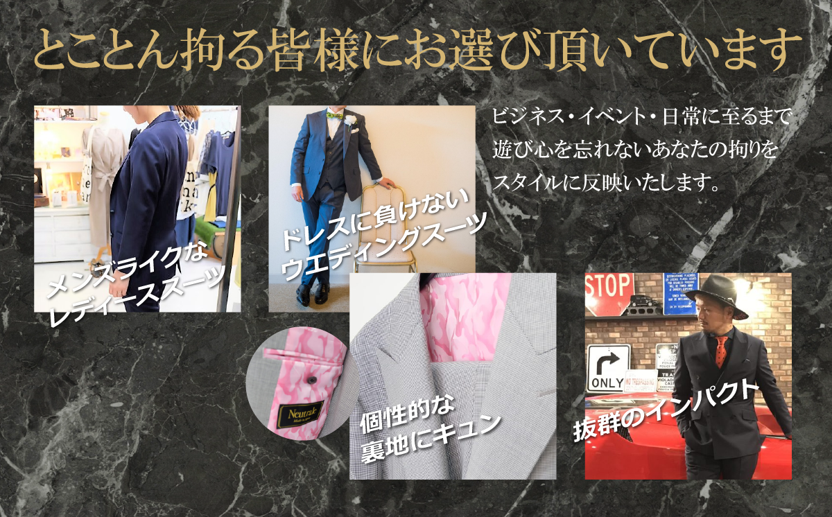 オーダースーツ 仕立券 100,000円分 ネウトラーレクローゼット
