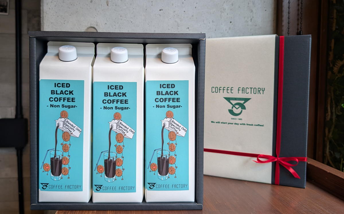 無糖リキッドアイスコーヒー3本セット【 コーヒー アイスコーヒー リキッドコーヒー スペシャルティコーヒー 珈琲 自家焙煎 無糖 茨城県 つくば市 】