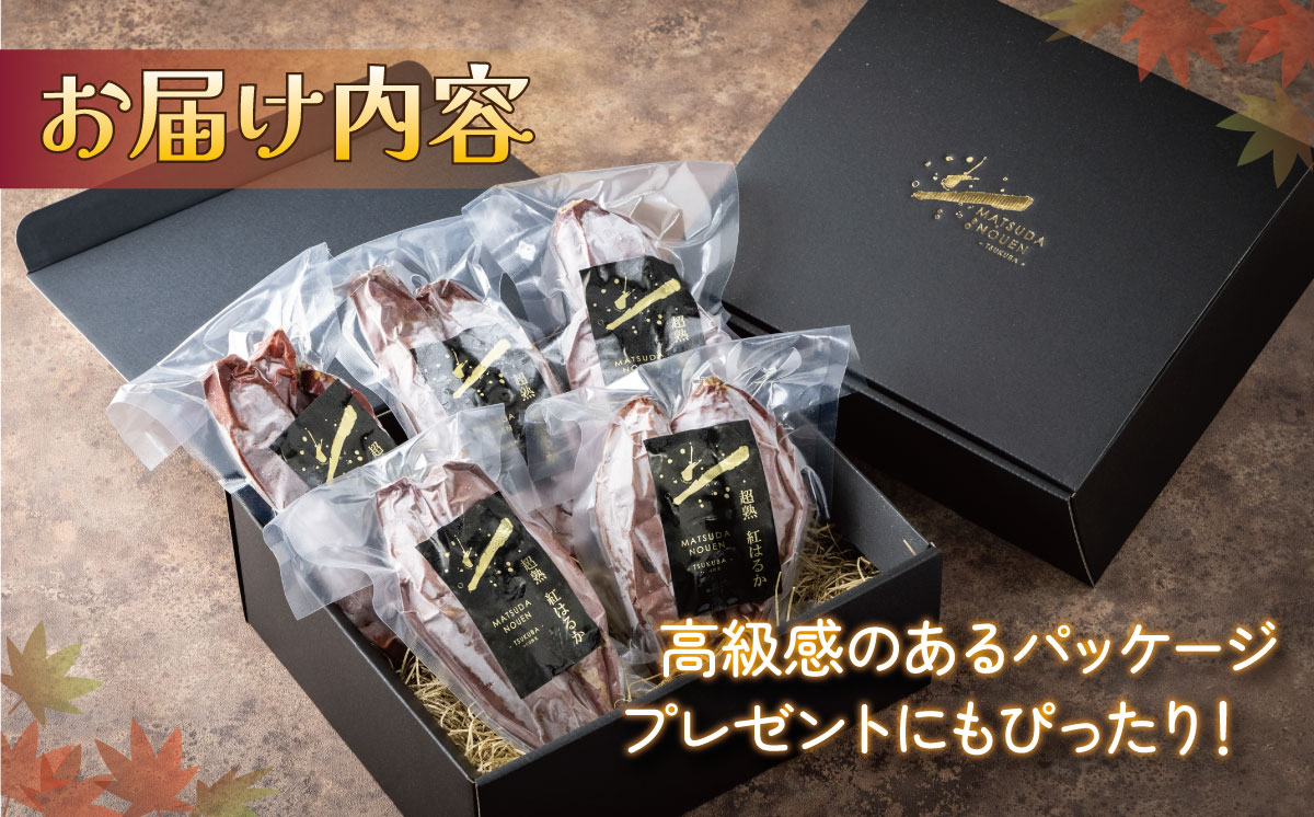 【先行予約】冷凍 超熟焼きいも 約900g