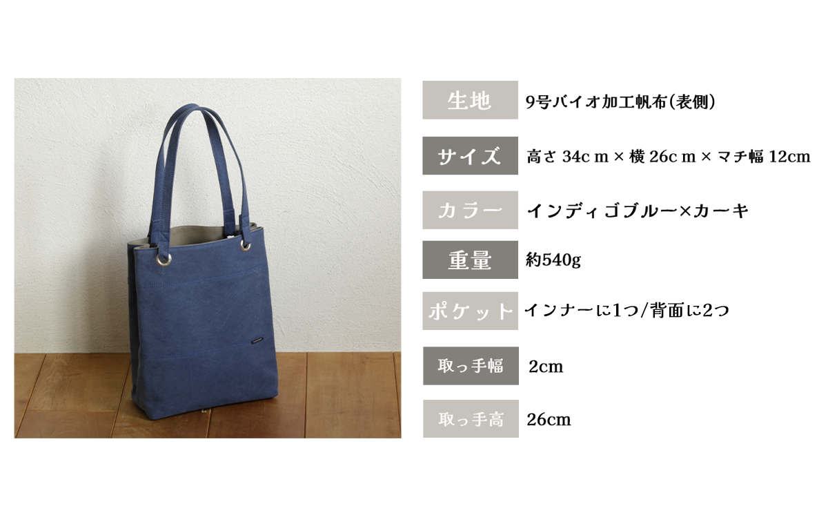 須田帆布 デイリー・トート その２（インディゴブルー×カーキ）【 茨城県 つくば トートバッグ バッグ カバン 鞄 ファッション シンプル レディース メンズ プレゼント ギフト 帆布 国産 日本製 通勤 通学 旅行 】