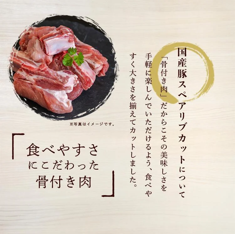 【12ヶ月定期便】豚 スペアリブ カット 3kg【 1kg × 3パック 】村下商事 【 豚肉 豚 ぶた肉 骨付き 国産 小分け スペアリブ BBQ バーベキュー 豚スペアリブ 茨城県 つくば市 】
