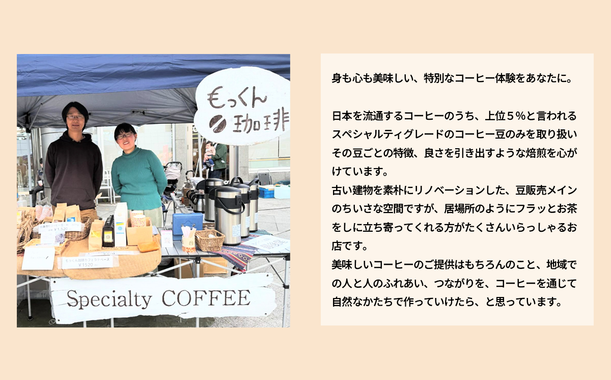 もっくん珈琲のドリップコーヒー　『季節の草花珈琲』5種×4セット計20個　【 コーヒー 珈琲 ドリップコーヒー ドリップバッグ 自家焙煎 スペシャルティコーヒー ギフト 茨城県 つくば市 】