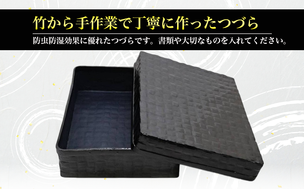 文庫つづら（浅型）黒【 伝統工芸 竹 和紙 茨城県産 デザイン 収納 籠 ギフト 贈り物 茨城県 つくば市 】