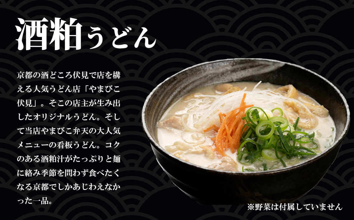 やまびこ弁天の「紅白おうどん」2セット【 うどん 酒粕うどん 牛すじうどん 酒粕 牛すじ 京うどん 関西うどん 冷凍 冷凍うどん お正月 お祝い 茨城県 つくば市 】