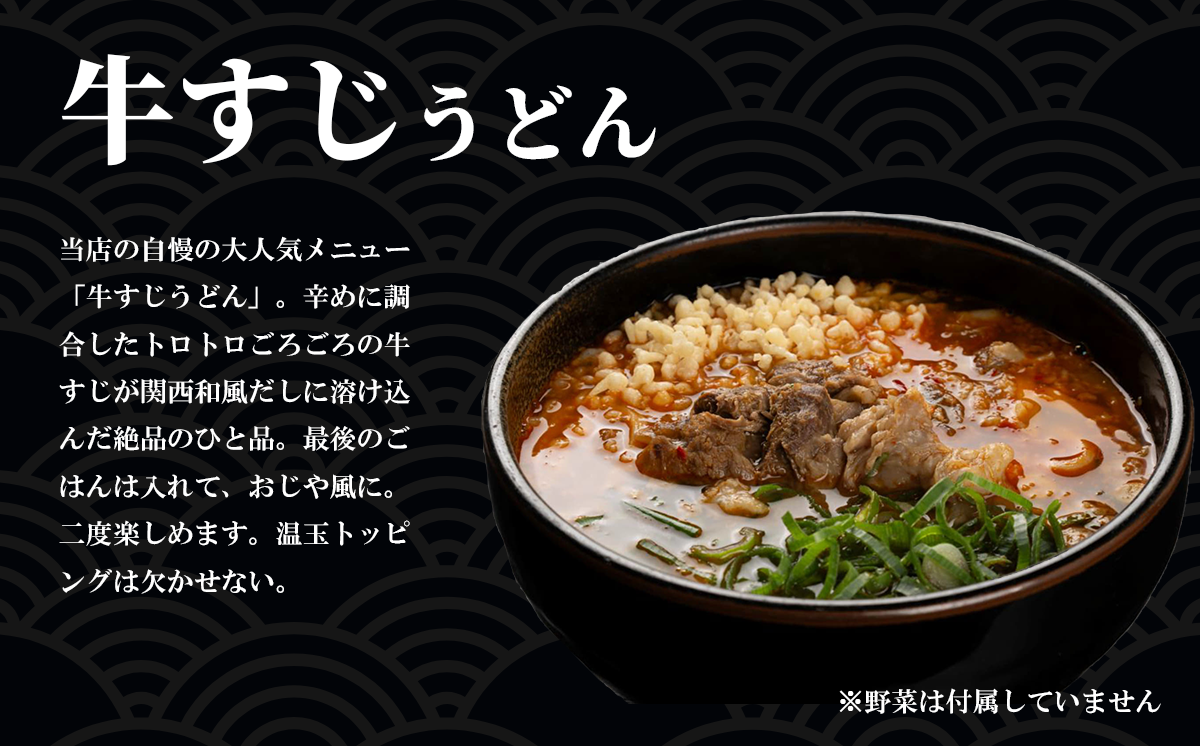 やまびこ弁天の「紅白おうどん」+酒粕ジェラート2個+牛すじの煮込み3個セット【 酒粕 牛すじうどんうどん 関西風うどん 京風うどん 牛すじ 牛すじ煮込み 牛 おつまみ ジェラート アイス 酒粕 人気 冷凍 セット 茨城県 つくば市 】