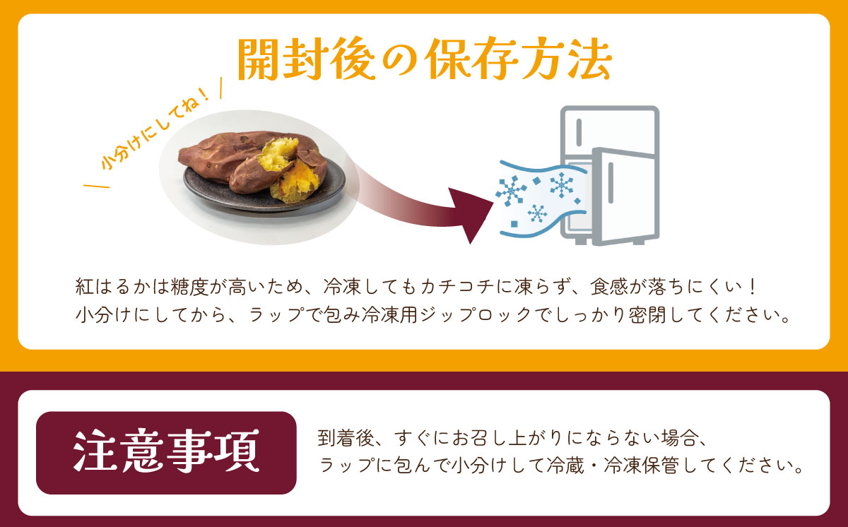 【先行予約】冷凍 超熟焼きいも 約900g