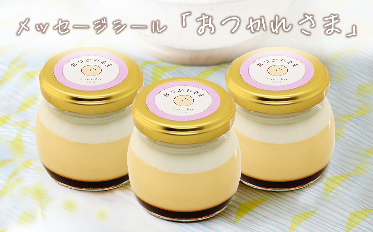 CocoRoããªã³ 3åã»ããïŒ ã®ããå
è£
ïŒ ã¡ãã»ãŒãžã·ãŒã«ããã€ããããŸã ïŒã èšåç ã€ãã°åž ããªã³ ã¹ã€ãŒã çã¯ãªãŒã ã«ã¹ã¿ãŒãã¯ãªãŒã ããã© çä¹³ åµ åœç£ çå³ ãèå ãã¶ãŒã ã®ãã 8000 ã