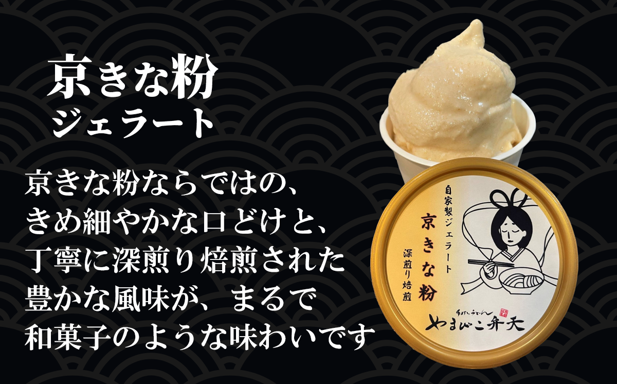 京ãã©ãå±ãäœã£ããåããžã§ã©ãŒã6çš® 18åå
¥ãã ãžã§ã©ãŒã ã¢ã€ã¹ é
ç² ãã«ã¯ 宿²»æ¹è¶ 京ã»ããè¶ äº¬çªè¶ æ¹è¶ã¢ã€ã¹ äººæ° å·å èšåç ã€ãã°åž ã