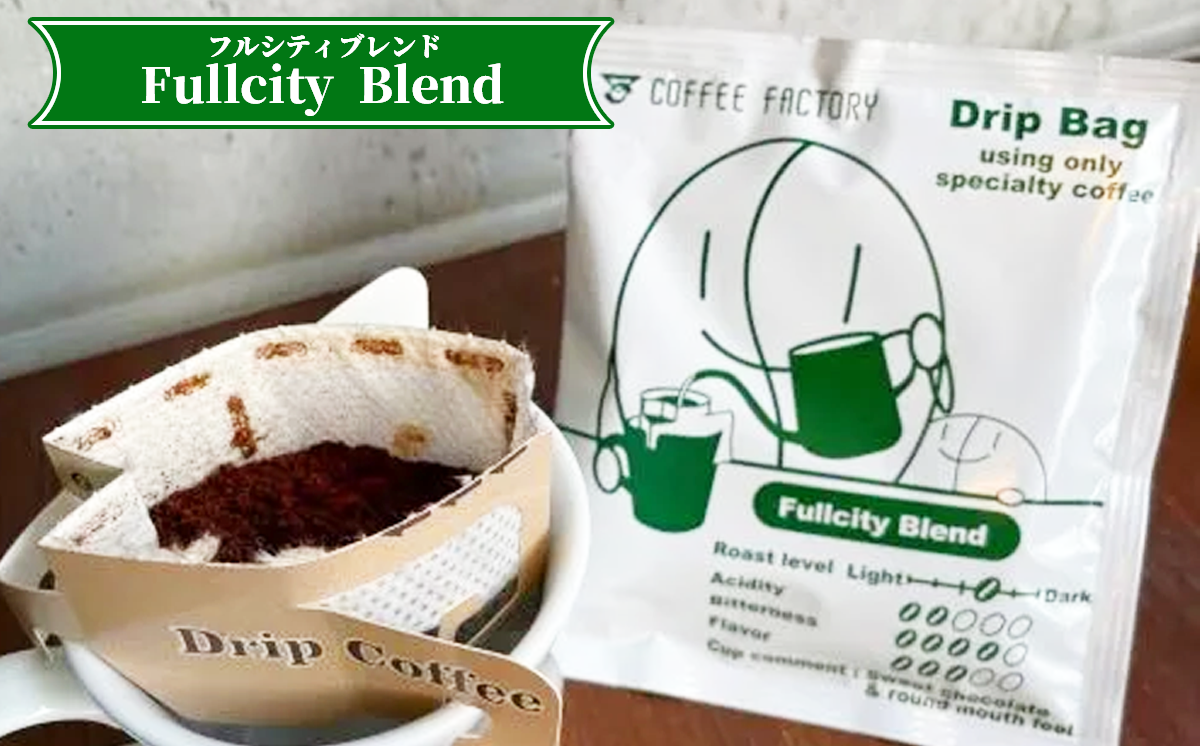無糖リキッドアイスコーヒー2本＆ドリップバッグ12個セット【 コーヒー アイスコーヒー リキッドコーヒー カフェオレ 珈琲 ドリップコーヒー ドリップ スペシャルティコーヒー 自家焙煎 無糖 詰め合わせ セット 茨城県 つくば市 】