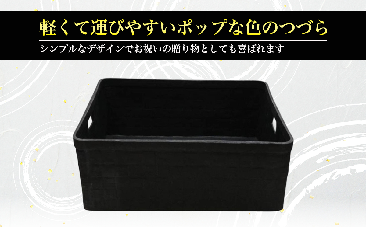 てもちつづらPOP 黒【 伝統工芸 竹 和紙 茨城県産 デザイン 収納 籠 ギフト 贈り物 茨城県 つくば市 】