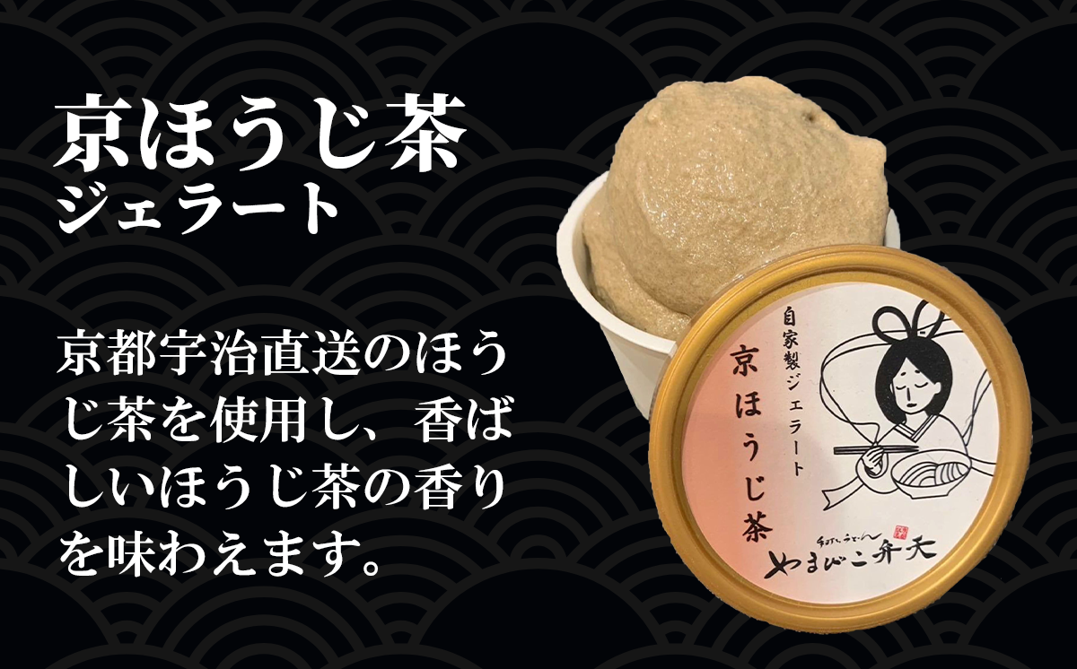 京ãã©ãå±ãäœã£ããåããžã§ã©ãŒã6çš® 18åå
¥ãã ãžã§ã©ãŒã ã¢ã€ã¹ é
ç² ãã«ã¯ 宿²»æ¹è¶ 京ã»ããè¶ äº¬çªè¶ æ¹è¶ã¢ã€ã¹ äººæ° å·å èšåç ã€ãã°åž ã