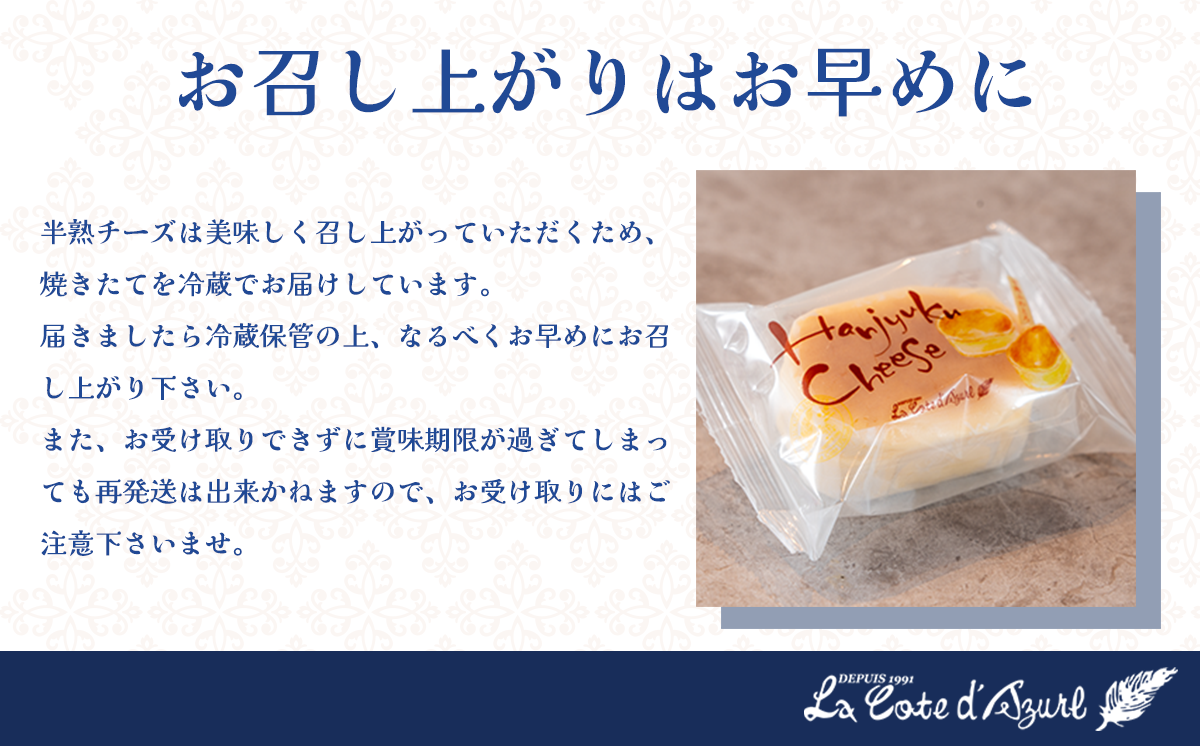 コート・ダジュール はんじゅくちーず 5個入 【 チーズ チーズケーキ スフレ ケーキ お菓子 菓子 スイーツ おやつ デザート ギフト 贈答 お土産 人気 茨城県 つくば市 】