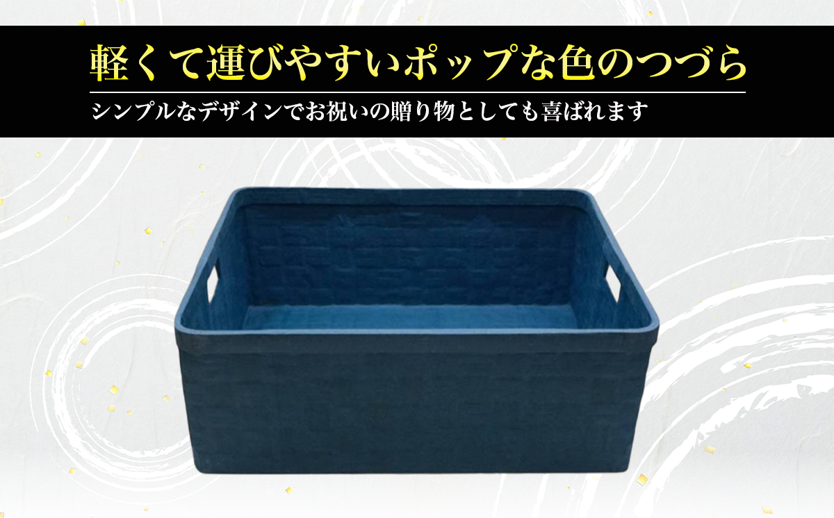 てもちつづらPOP 青【 伝統工芸 竹 和紙 茨城県産 デザイン 収納 籠 ギフト 贈り物 茨城県 つくば市 】