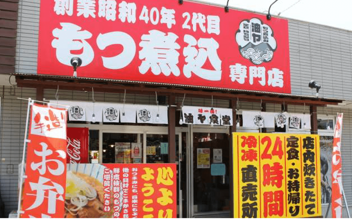 油ヤ食堂の特製もつ煮食べ比べセット 1.2kg【 もつ煮 もつ煮込み モツ煮込み モツ煮 もつ モツ 豚モツ 豚 辛旨 辛い ピリ辛 秘伝 冷凍 手軽 酒のつまみ 鍋 とろとろ 酒のつまみ 】