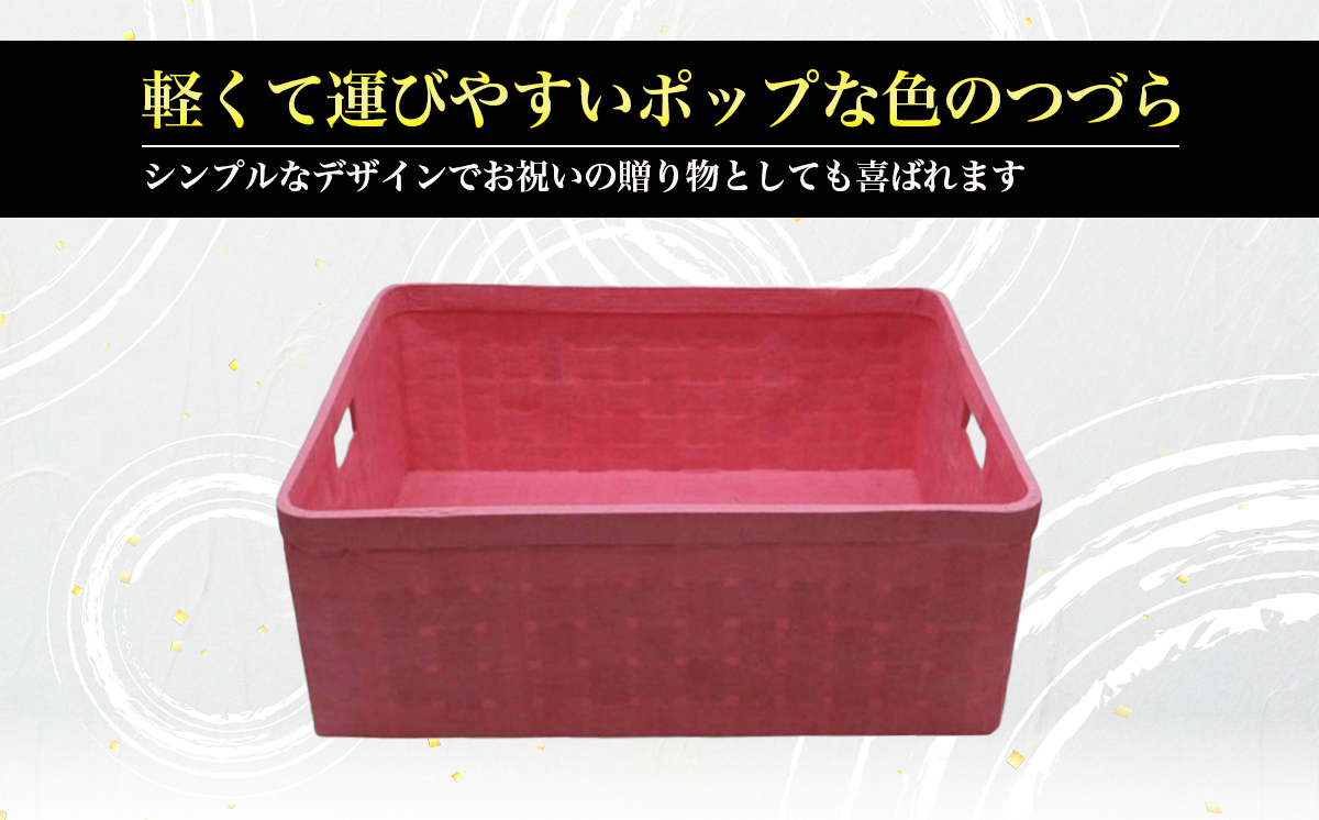 てもちつづらPOP ピンク【 伝統工芸 竹 和紙 茨城県産 デザイン 収納 籠 ギフト 贈り物 茨城県 つくば市 】