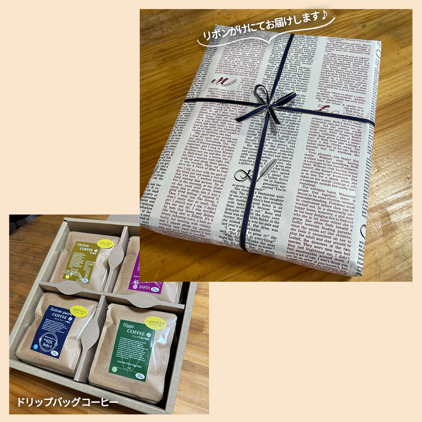 もっくん珈琲のドリップコーヒー　『KEK素粒子珈琲』5種×4セット計20個　【 コーヒー 珈琲 ドリップコーヒー ドリップバッグ 自家焙煎 スペシャルティコーヒー ギフト 茨城県 つくば市 】