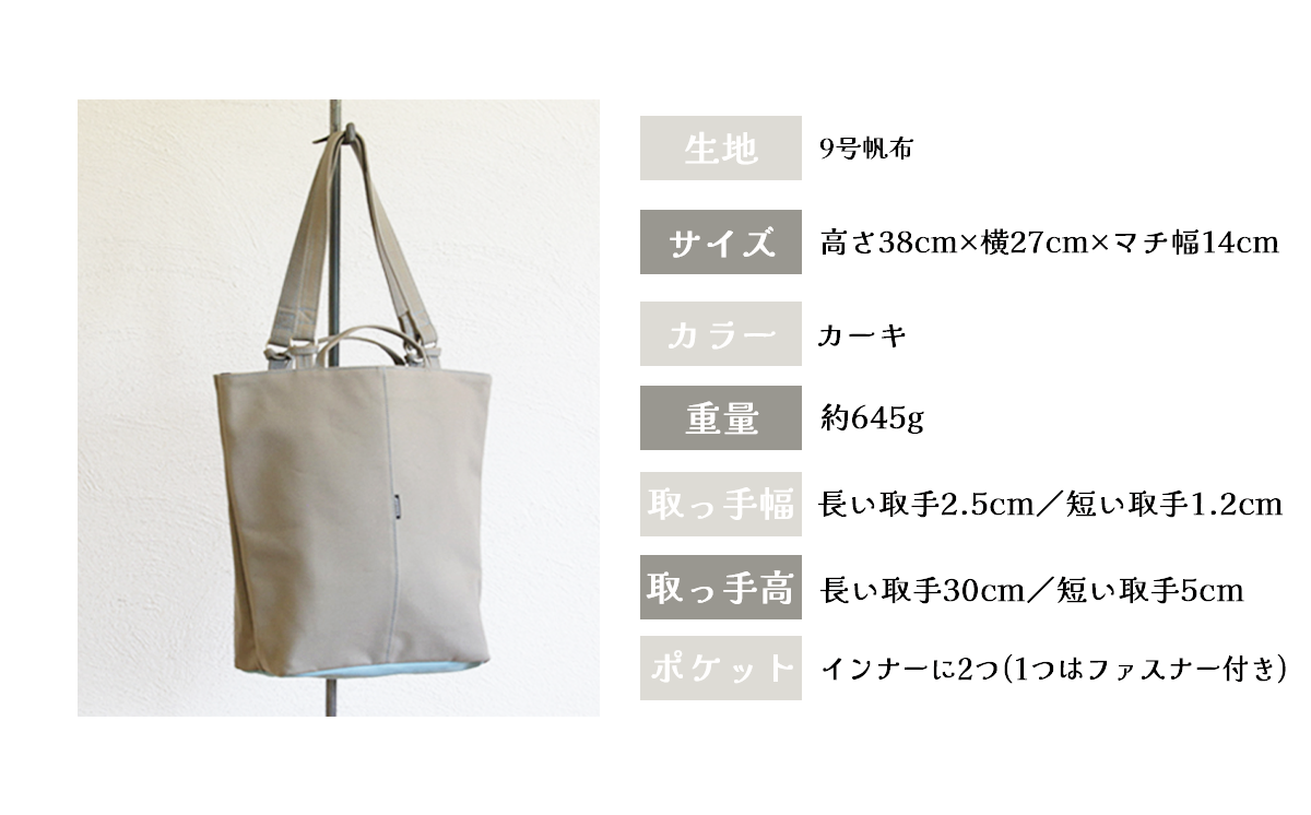 須田帆布 オールアラウンドトート(カーキ)【 茨城県 つくば市 トートバッグ バッグ カバン 鞄 ファッション シンプル レディース メンズ プレゼント ギフト 帆布 国産 日本製 通勤 通学 旅行 】