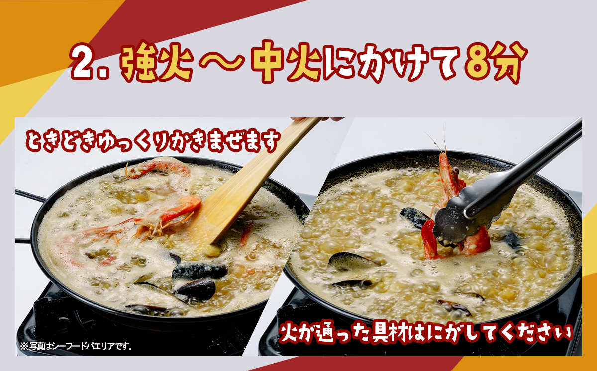 イベリコ豚の手ぶらでパエリア&BONITO特製ラムチョップ4本セット【 パエリア イベリコ豚 手軽 便利 簡単 料理 豚肉 豚　ぱえりあ BBQ キャンプ パーティー パック ラム ラムチョップ ラム肉 らむ 】