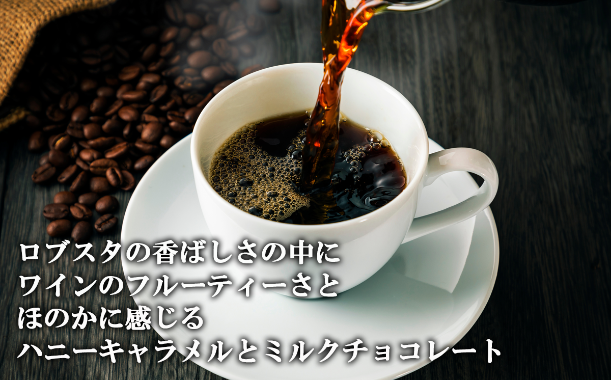 ダイニングバークルーズのコーヒー豆300g（中挽き）【 コーヒー 珈琲 コーヒー豆 珈琲豆 自家焙煎 茨城県 つくば市 】