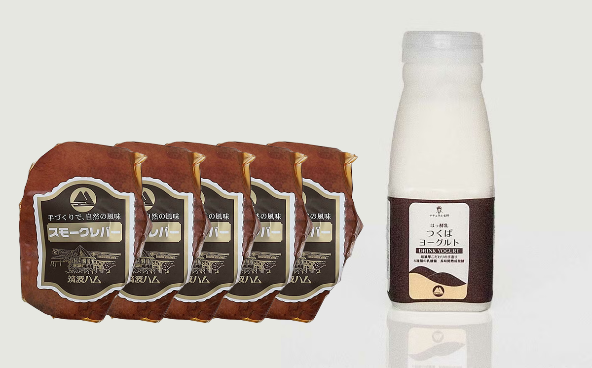 炭火使用 筑波ハム人気製品 スモークレバー(100g×5P)とドリンクヨーグルト(200ml×1本)【 豚肉 豚 ぶた肉 燻製 レバー つまみ 熟成 茨城県 つくば市 】