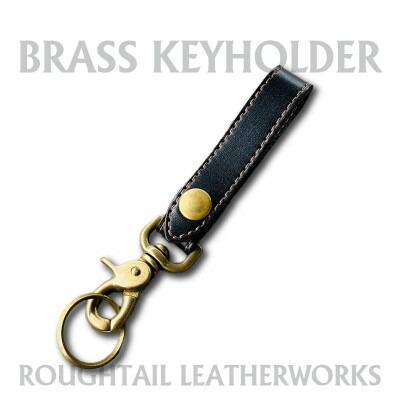 ラフテール【真鍮キーホルダー】ブラック×ブラウン　AC-KH-BR-BKBR【1639863】