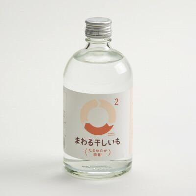 まわる干しいも2〈たまゆたか焼酎〉【1636754】