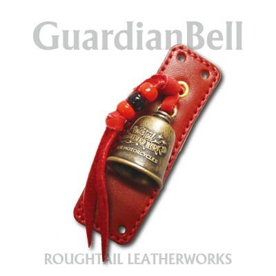 ラフテール【ガーディアンベル】レッド×ブラス　AC-GB-01-BR-RD【1630706】