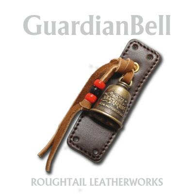 ラフテール【ガーディアンベル】ダークブラウン×ブラス　AC-GB-01-BR-DB【1630702】