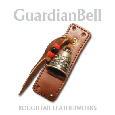 ラフテール【ガーディアンベル】ライトブラウン×ブラス　AC-GB-01-BR-LB【1630700】