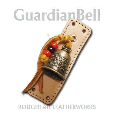 ラフテール【ガーディアンベル】ナチュラル×ブラス　AC-GB-01-BR-NA【1630698】