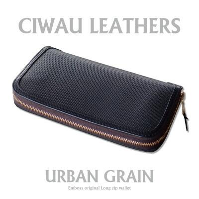 ラフテール【ロングZIPウォレット　URBAN GRAIN】ブラック　CW-UG-BKBK-LZ【1618837】