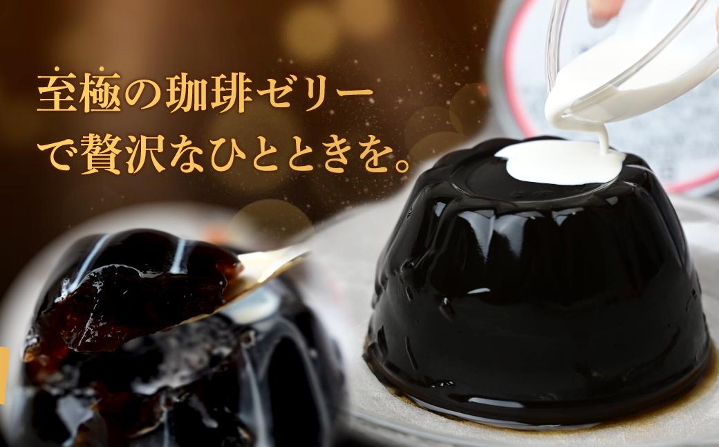 カピアンコーヒー　至極の珈琲ゼリー&アイスコーヒーセット(ゼリー3個&アイスコーヒー1L)【1563983】