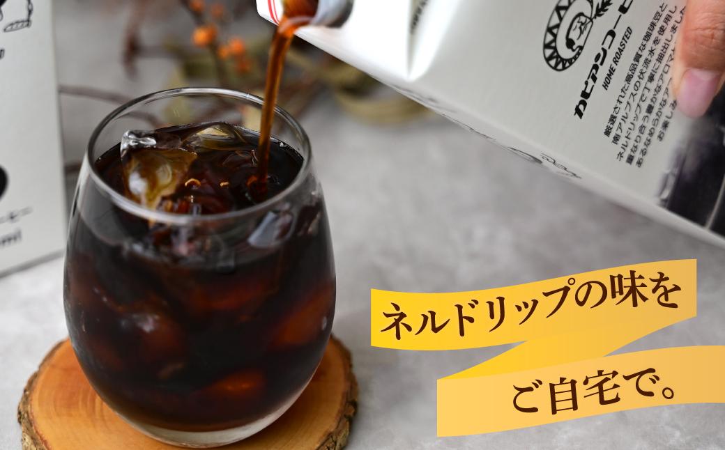 カピアンコーヒー　至極の珈琲ゼリー&アイスコーヒーセット(ゼリー3個&アイスコーヒー1L)【1563983】