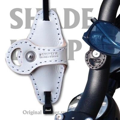 ラフテール【シェードループ】ホワイト　　【1542184】