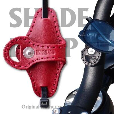 ラフテール【シェードループ】レッド　　【1542182】