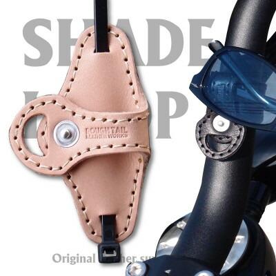 ラフテール【シェードループ】ナチュラル　　【1542180】