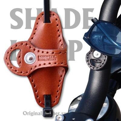 ラフテール【シェードループ】ライトブラウン　　【1542179】