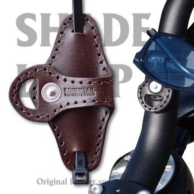 ラフテール【シェードループ】ダークブラウン　　【1542178】