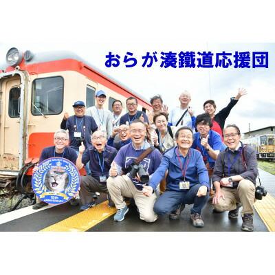 ひたちなか海浜鉄道「駅猫ミニさむ写真集」【1457714】