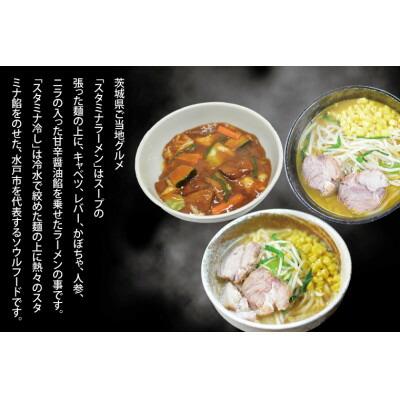 「スタミナラーメン日向」の大人気らーめんセット(6食)【配送不可地域：離島】【1428035】