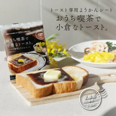 ようかんシート【1403781】