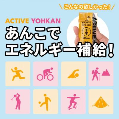 ACTIVE YOHKAN(蟆剰ア/蟷イ闃)縲1403779縲