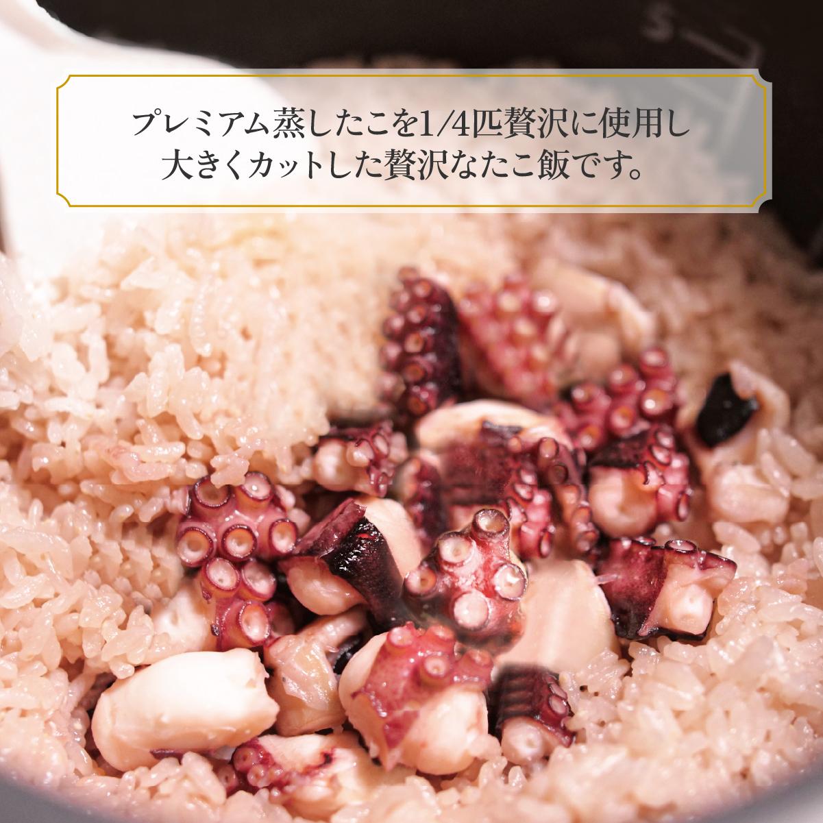 MarkA プレミアムたこ飯3種セット【配送不可地域：離島】【1361283】